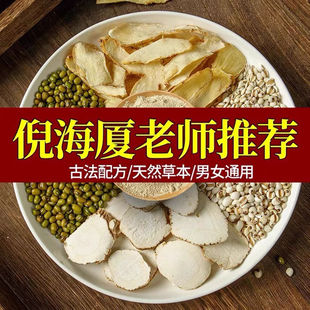 倪海厦玉肌散倪师玉肌散粉面膜粉非同仁堂玉容散玉竹洗脸药材原料