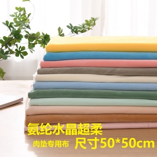 加密氨纶布料四面弹力水晶超柔diy毛绒玩具布服装 抱枕兽装 肉垫布