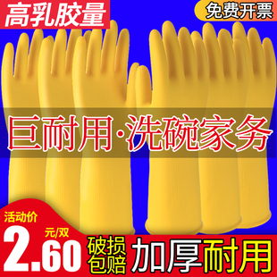 胶手套橡胶耐磨防水乳胶厨房洗碗女加厚胶皮家务牛筋耐用劳保清洁