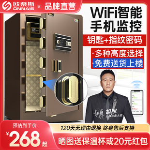 欧奈斯指纹密码 60cm办公商用床头保险箱入墙卧室远程保管箱小型防盗报警抽屉暗格 保险柜家用45 双重保险