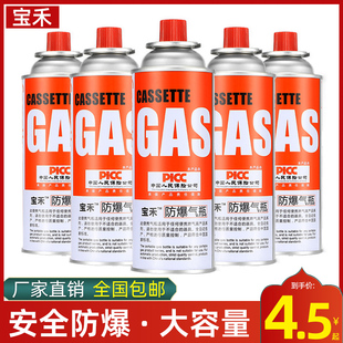 燃气气体 炉气罐液化煤气小罐便携式 丁烷卡磁瓦斯气瓶户外罐装 卡式