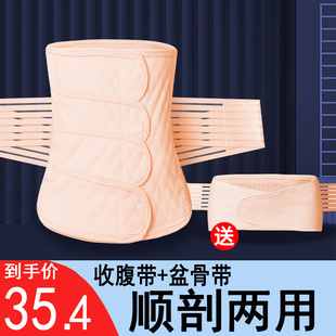 夏季 薄款 医用收腹带产后产妇专用剖腹产女塑身束收腹医院同款