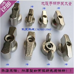 地暖分水器开关 手柄暖气手柄扭球阀手柄开关 阀门开关配件大全