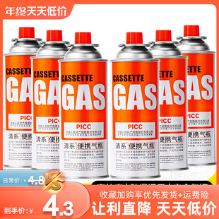 通用丁烷瓦斯卡磁气瓶液化燃气气体 炉气罐便携式 煤气小罐正品💰 卡式