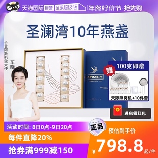 KapuasR 礼盒孕妇 卡普阿斯10年金丝燕窝干盏燕盏官方正品💰 自营