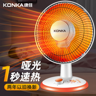 康佳小太阳取暖器家用电暖气热扇暖风机速热节能省电小型烤火炉器