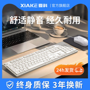 键盘鼠标套装 有线台式 电脑笔记本仿机械无线通用办公专用打字键鼠