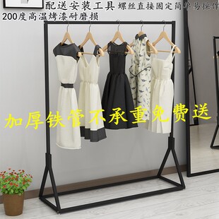服装 展示架铁艺落地架黑色不掉漆挂衣架简易晾衣架男女装 店展示架