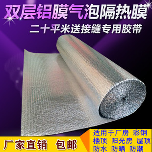 阳光房2米宽双面铝箔气泡防晒反射膜屋顶楼顶彩钢隔热膜 家用新款