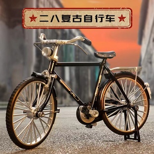 金属仿真1 10二八大杠自行车传统老式 复古怀旧单车男合金模型玩具