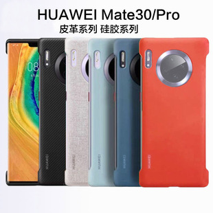 软 适用于华为mate30epro手机壳皮革无边框液态硅胶超薄套5g原厂装