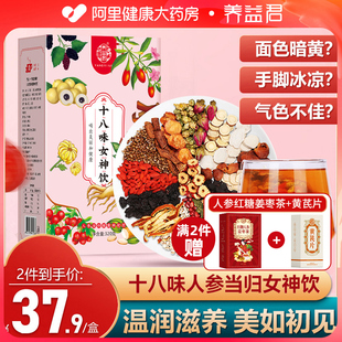 红枣桂圆枸杞玫瑰花搭人参当归女生补气养血调理养生茶包女人花茶