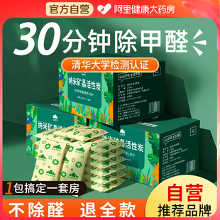 修吸甲醛清除剂新车除异味碳包 活性炭除甲醛新房竹炭包去味家用装