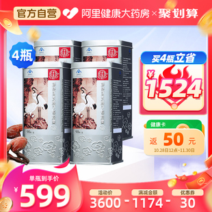 同仁堂破壁灵芝孢子粉胶囊90粒增强免疫力官方旗舰店 到手599元
