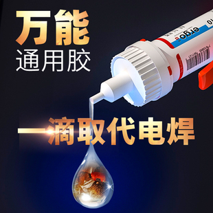 瑞士进口ergo.5210胶水强力万能超强焊接高粘度金属塑料陶瓷木头石头玻璃铁专用透明快干502电焊油性原胶正品💰