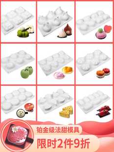 西点爱心形桃子模子家用蛋糕磨具 慕斯模具硅胶烘焙工具巧克力法式