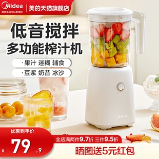 美 榨汁机家用小型便携式 多功能水果机打炸果汁杯果蔬料理搅拌机