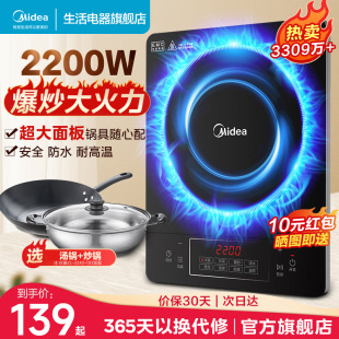 美 电磁炉家用炒菜锅智能爆炒多功能学生宿舍小型火锅新款 电池炉