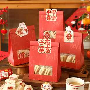 新年礼盒包装 兔年2023雪花酥牛轧糖包装 袋子糖果零食曲奇饼干礼盒