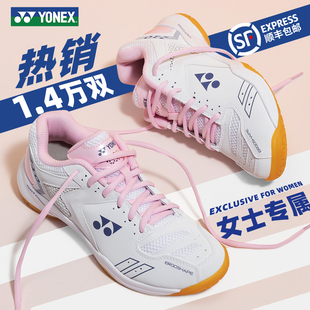 透气yy新款 yonex尤尼克斯专业羽毛球鞋 正品💰 女超轻减震防滑运动鞋