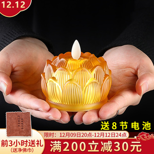 琉璃莲花电子供佛灯LED仿真蜡烛家用供佛观音菩萨长明灯小荷花灯