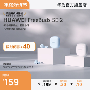 华为长续航耳机华为FreeBuds 2华为蓝牙耳机华为耳机无线耳机