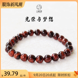 高级感闺蜜手链森系仙美 天然红虎眼石手链女生生日礼物女生实用