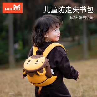 诺狐儿童书包幼儿园女孩男童防走丢宝宝背包女童包包可爱外出旅游
