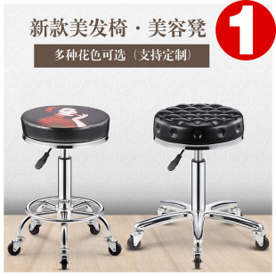 美容凳理发店椅子美发店旋转升降圆凳子美甲凳滑轮大工凳化妆发廊