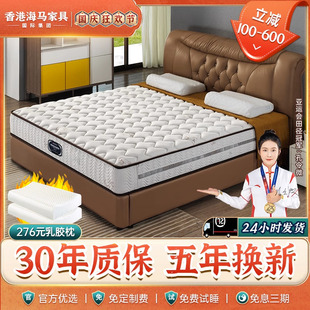 独立弹簧海椰棕马席梦思床垫十大名官方牌乳胶软垫家用宿舍厚20cm