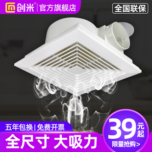 强力静音排风扇 创米集成吊顶换气扇厨房卫生间天花排气扇吸顶式