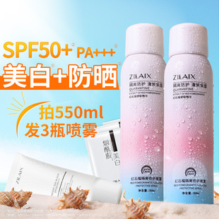 3瓶 美白防晒霜喷雾军训素颜全身体乳通用官方正品💰 旗舰店专用男女