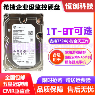 8TB企业级监控硬盘 NAS存储阵列台式 机械硬盘 希捷1T