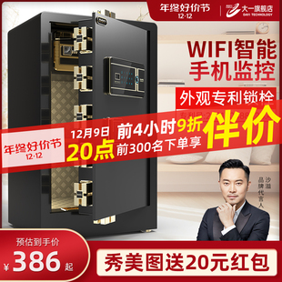 2023新款 指纹防盗保管箱办公室大容量家庭入衣柜床头隐形 80cm夹万密码 大一保险柜家用办公小型保险箱60