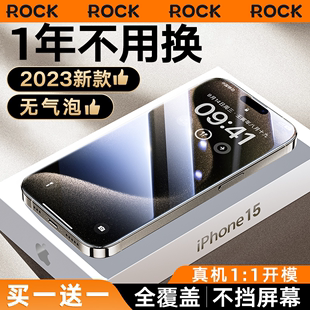 14手机膜防窥14pro全屏11覆盖13全包s防爆15pro防指纹xr防尘max防摔 Rock适用苹果15钢化膜iPhone15promax新款