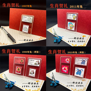 兔生肖创意礼物1987年1999年2011年2023年大全套礼盒邮票保真全品