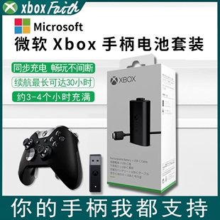 S正品💰 适配接收器XS 微软xss原装 ONE Xbox Series手柄电池充电套装