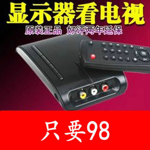 电视盒显示器看电视闭路AV转VGA转换售后机 天敏LT360W宽屏加强版