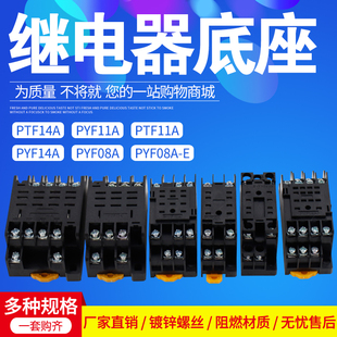 MY3NJ插座大8脚11脚PYF14A时间 小型中间继电器底座HH53P52P54P
