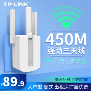 LINK WiFi放大器无线增强wifi信号中继接收扩大增加家用路由加强扩展tplink网络无线网桥接933RE