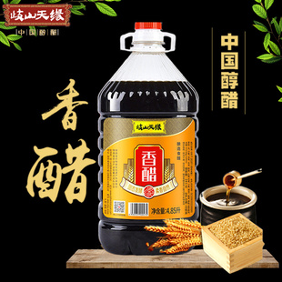 陕西岐山天缘香醋4.85L 包邮🍬 粮食醋擀面皮凉菜臊子面食用醋非陈醋