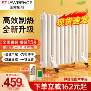 圣劳伦斯家用注水智能电暖气片加热水取暖器散热片暖气片家用水暖