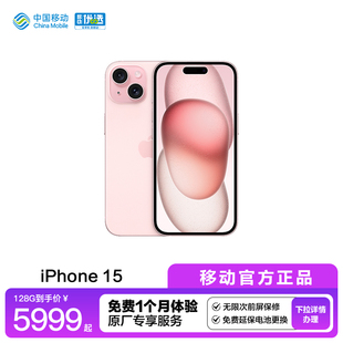现货速发 国行 iPhone 正品💰 Apple 赠壳膜套装 中国移动官旗 苹果 原装 全网通5G双卡双待手机2023新品