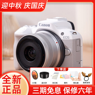 高清4K数码 佳能R50 照相机 vlog神器 Canon r50 女学生旅游微单