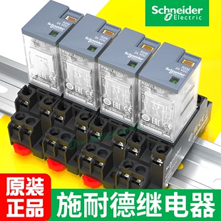 p7小型交流14脚8脚 DC24V 220V伏4ab 施耐德继电器中间RXM2LB2BD
