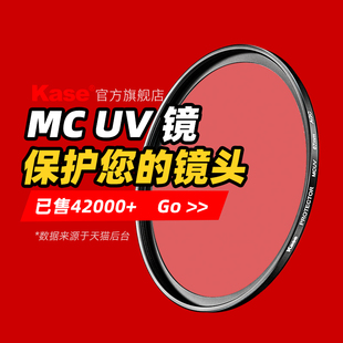 82mm适用于佳能尼康富士索尼单反微单镜头保护滤镜 MC多膜 40.5 卡色UV镜