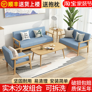 实木沙发茶几组合出租房双人位小户型客厅现代简约布艺三人办公椅
