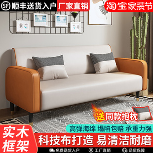 沙发客厅小户型简约现代出租房网红公寓单人双人简易科技布艺沙发