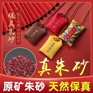 朱砂吊坠女原石粉福袋护身符汽车挂件男本命年 官方旗舰店天然正品💰