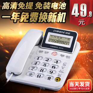 固话来电显示 中诺W528有线电话座机家用老人固定电话机办公室坐式